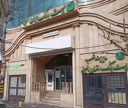 مدیر عامل پست بانک ایران و هیات همراه به استان البرز سفر کردند 