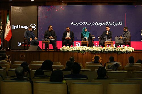 حضور بیمه البرز در رویداد بانک و بیمه فینشورتک 
