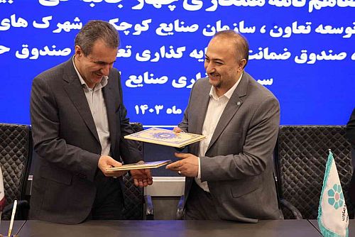  گسترش خدمات بانک توسعه تعاون در شهرک‌های صنعتی 