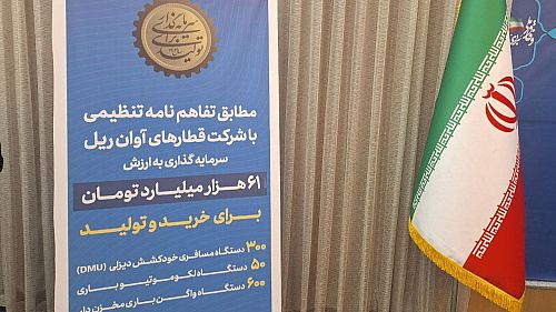 شرکت منتسب به بابک زنجانی روی ریل افتاد