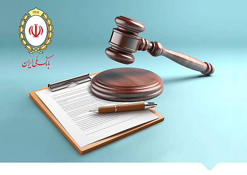 برگزاری مزایده سراسری املاک و اموال تملیکی و مازاد بانک ملی ایران در اردیبهشت 1404