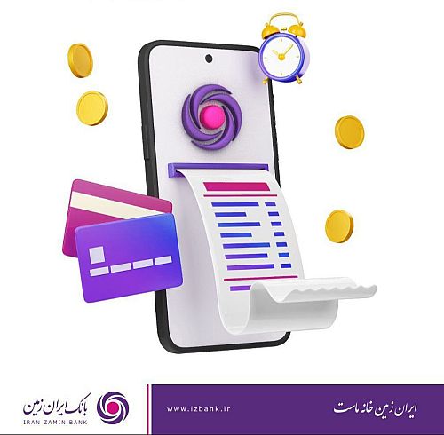 راه اندازی سرویس جدید 