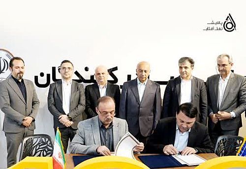  امضای تفاهم‌نامه همکاری میان بانک سپه و شرکت پالایش نفت آفتاب