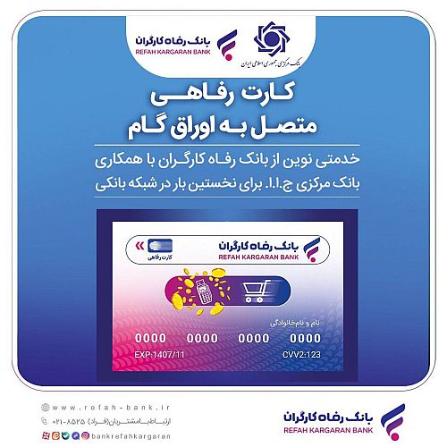 جامعه هدف کارت رفاهی افزایش یافت