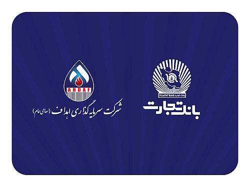 مشارکت فعال بانک تجارت در پروژه بزرگ 