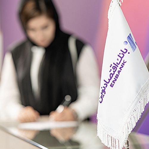  جهش 43.5 درصدی سود بانک اقتصادنوین 
