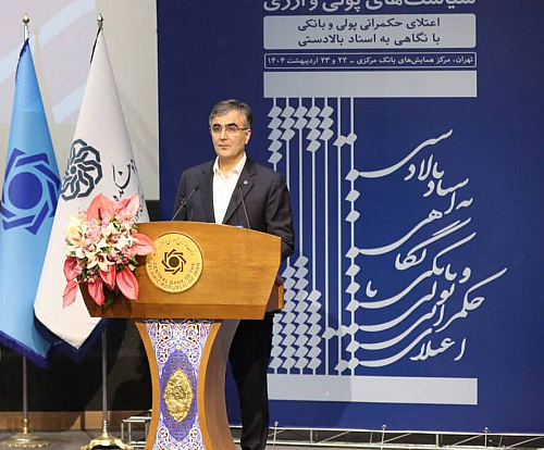  برنامه‌های مهم بانک مرکزی برای حمایت از «سرمایه‌گذاری برای تولید» 