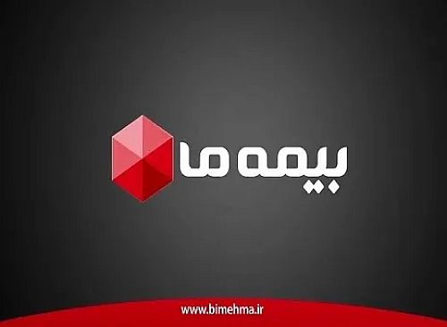 سهم ۲۲ درصدی از بازار بیمه اعتباری در اختیار بیمه ما