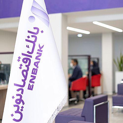  افتتاح شعبه رفسنجان بانک اقتصادنوین 
