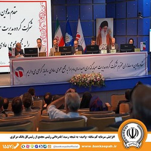افزایش سرمایه کم سابقه «وامید» به نتیجه رسید