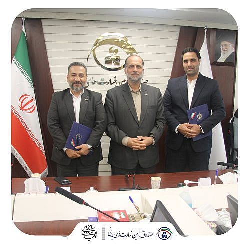  جلسه شورای مدیران صندوق تامین برگزار شد 