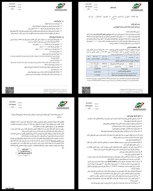 مجوز انتشار ۱۰ هزار میلیارد ریال اوراق از سوی پتروشیمی ارغوان گستر صادر شد
