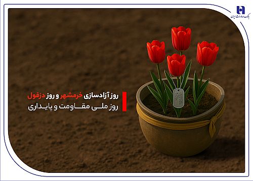  خدمت‌رسانی بانک صادرات ایران به مردم دو اسطوره مقاومت در خوزستان