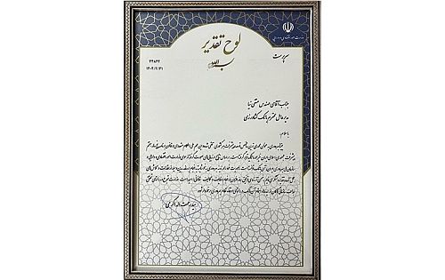بانک کشاورزی، شرکت برتر دولتی در شاخص بهره وری شد