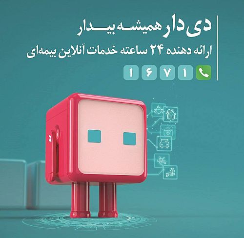 معرفی قابلیت‌های جدید وب‌اپلیکیشن دِی‌دار