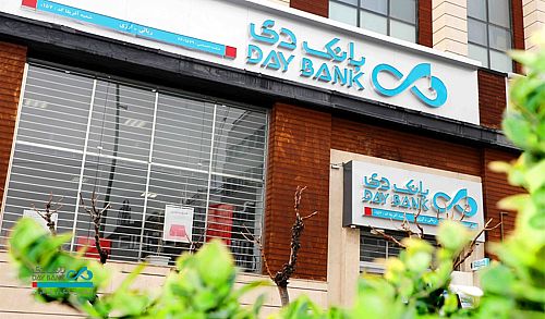 اسامی شعب کشیک بانک دی در روز پنجشنبه هشتم خرداد