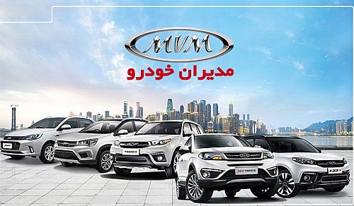  فروش ۳ محصول مدیران خودرو  