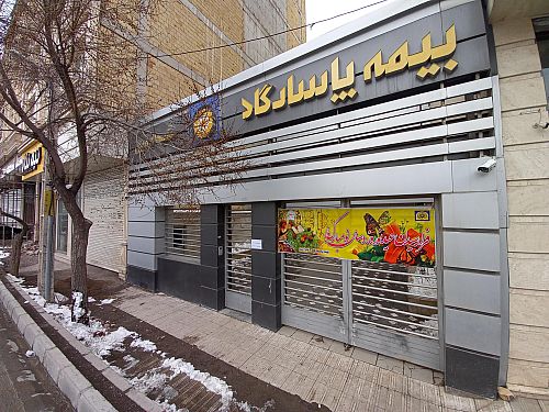 بپاس 20 خرداد به مجمع سالیانه می نشیند