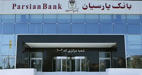 وپارس نتوانست شرکت سرمایه گذاری پارسیان را بفروشد