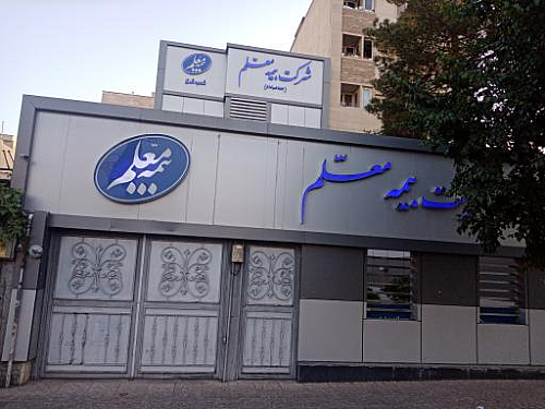 جهش های بالای 1000 درصدی سودآوری بیمه معلم