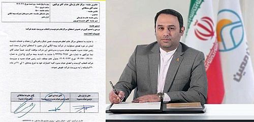 نیما نورالهی مدیرعامل بیمه اتکایی ایران معین شد 