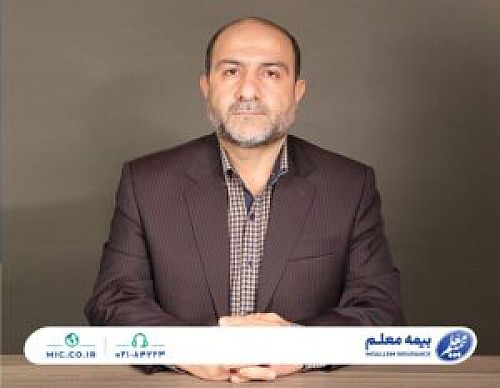 رضا مصطفوی سرپرست جدید بیمه معلم شد