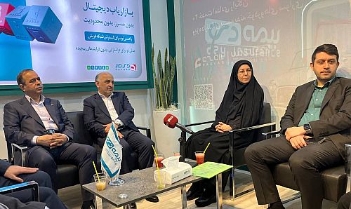 بیمه دی میزبان مدیران سندیکای بیمه گران ایران و پژوهشکده بیمه