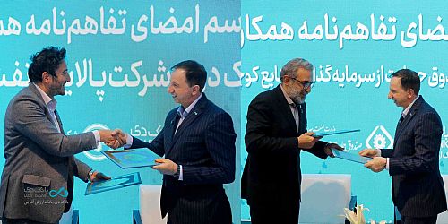 امضای دو تفاهمنامه در نخستین روز نمایشگاه صنعت مالی با هدف توسعه سهم بازار بانک دی
