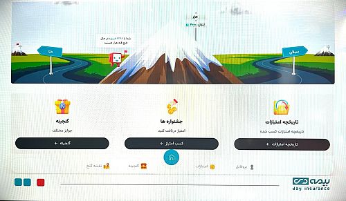  رونمایی بیمه دی از سامانه باشگاه مشتریان