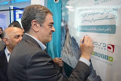  رونمایی از باشگاه مشتریان بیمه دی با حضور رئیس کل بیمه مرکزی