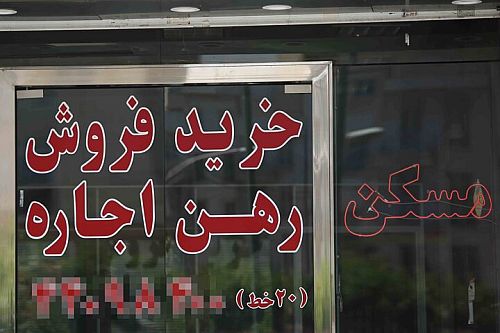 سقف افزایش اجاره‌بها در تهران تعیین شد