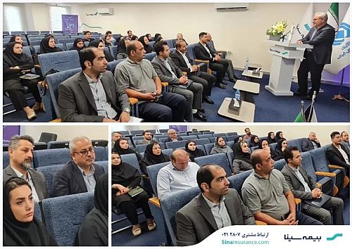  بازدید مدیرعامل بیمه سینا از دوره آموزشی بازاریابی بیمه‌های زندگی 