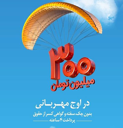 با نظرات خود، ما را در بهبود طرح مهربانی ملی یاری کنید