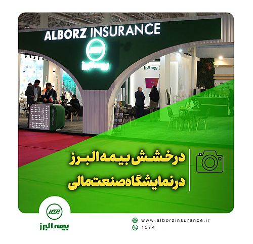 4 روز نمایش توانگری و ماندگاری 