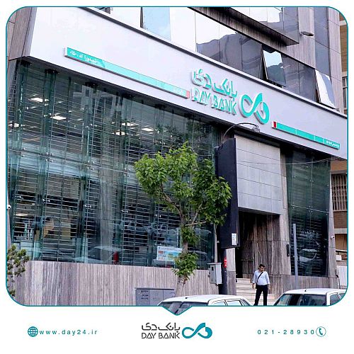  اسامی شعب کشیک بانک دی در روز پنجشنبه ۲۹ خرداد