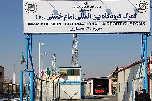  ترخیص دارو از گمرک فرودگاه امام شبانه‌روزی شد 