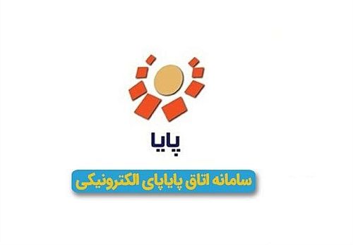  ساعت تسویه پایا تغییر کرد