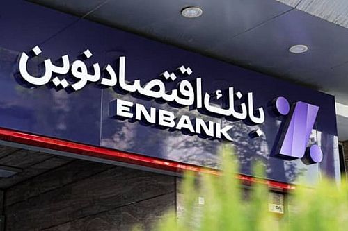 به بهانه ی مجمع فوق العاده «ونوین»