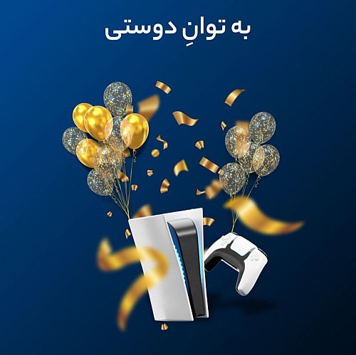 پایانی با شکوه برای مسابقه بزرگ «به توان دوستی فراز بانک»! 