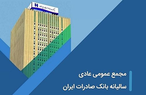 «وبصادر» با دست پر در راه مجمع
