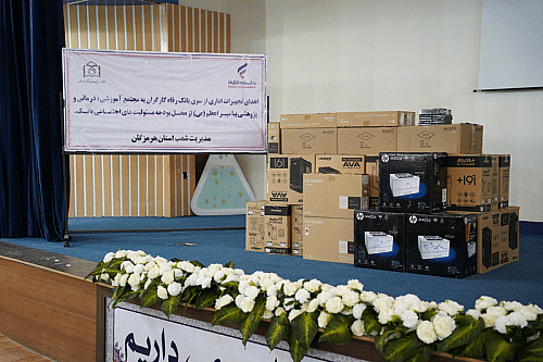 مشارکت بانک رفاه کارگران در تجهیز مراکز بهداشتی و درمانی استان هرمزگان