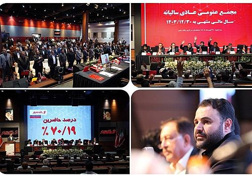 مهر تأیید سهامداران بر عملکرد مدیریت بانک شهر