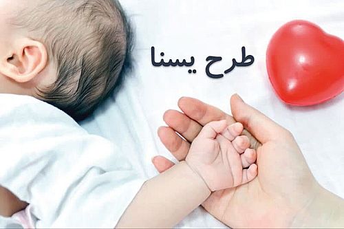 شارژ حساب سرپرستان خانوار دارای مادر باردار و دارای فرزند چندقلو زیر ۲ سال + مبلغ واریزی
