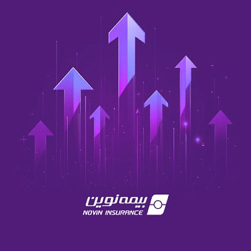 سود خالص 1/851میلیارد ریالی بیمه نوین در سه ماه نخست سال 1404
