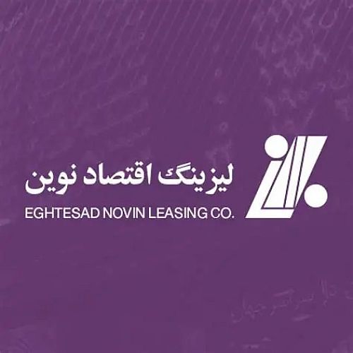 تغییر در ترکیب اعضای هیأت مدیره لیزینگ اقتصاد نوین
