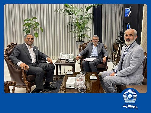 دیدار مدیرعامل بانک تجارت با نمایندگان مجلس شورای اسلامی