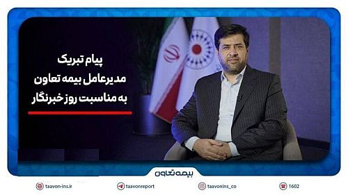 پیام تبریک سیدروح‌اله علیپور یزدی به مناسبت روز خبرنگار