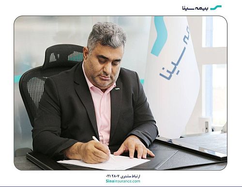 پیام تبریک سرپرست بیمه سینا به مناسبت روز خبرنگار