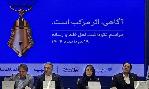 اپلیکیشن بیمه سامان در مسیر وفادارسازی مشتریان