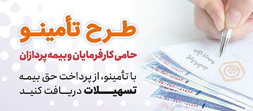 مهلت استفاده از بسته تشویقی بانک رفاه کارگران تمدید شد